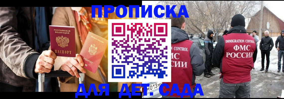 где прописаться в Жердевке