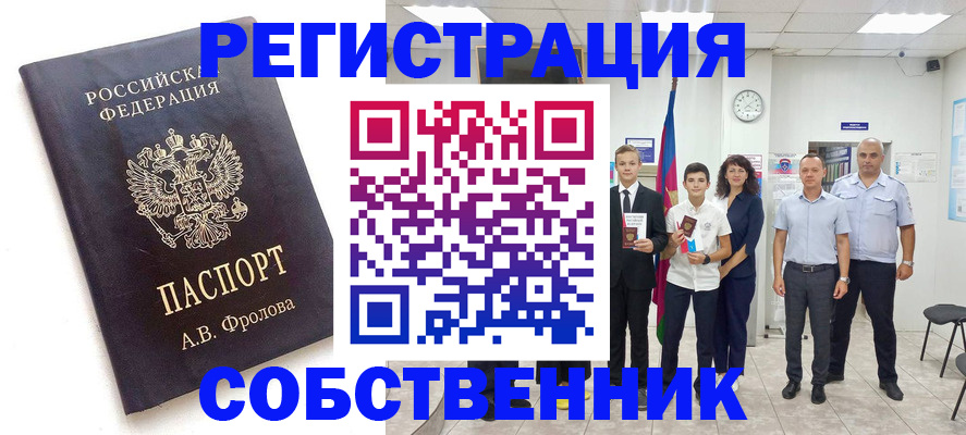 временная регистрация недорого в Жердевке